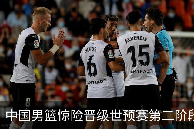 中国男篮惊险晋级世预赛第二阶段，杨瀚森表现低于预期