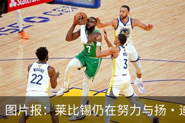 图片报：莱比锡仍在努力与扬·迪奥曼德续约，大幅提高球员薪资