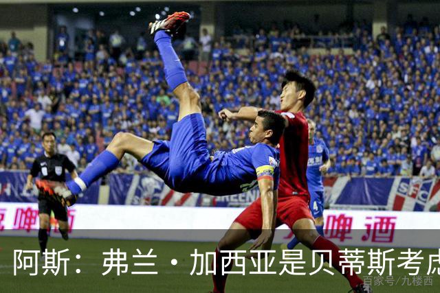 阿斯：弗兰·加西亚是贝蒂斯考虑的方案之一，但目前尚未实质行动